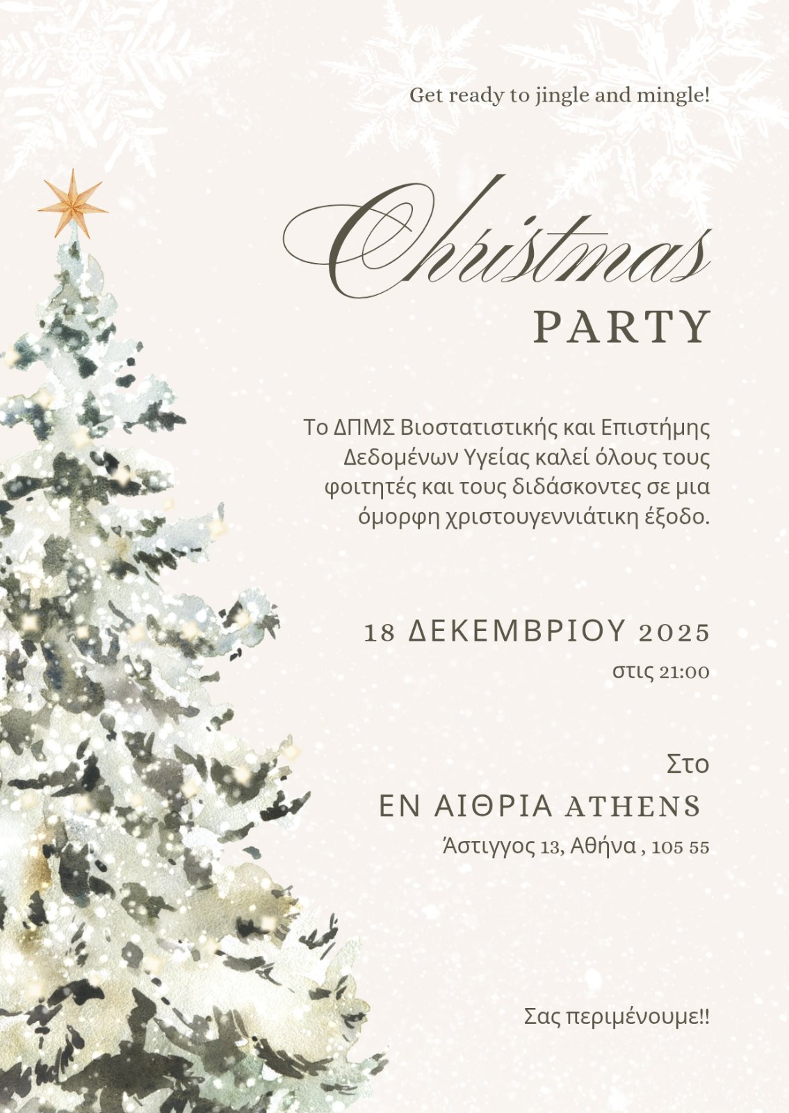 Με χαρά σας προσκαλούμε στη χριστουγεννιάτικη έξοδο του ΔΠΜΣ Βιοστατιστικής και Επιστήμης Δεδομένων Υγείας, μια όμορφη ευκαιρία να βρεθούμε όλοι μαζί, φοιτητές και διδάσκοντες, σε εορταστικό κλίμα εκτός ακαδημαϊκού πλαισίου.
Ελάτε να ανταλλάξουμε ευχές, να χαλαρώσουμε και να γιορτάσουμε τις ημέρες των Χριστουγέννων με καλή παρέα και ζεστή διάθεση!